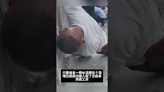 堵水洞搞笑影片 搞笑配音 搞笑 搞笑小品 搞笑视频 [upl. by Raul]