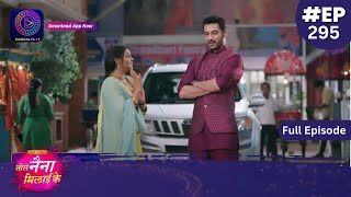 Tose Nainaa Milaai Ke  2 July 2024  Full Episode 295  Dangal TV [upl. by Retloc302]