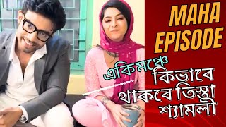 মহা সঙ্কটে শ্যামলীএকি মঞ্চে কিভাবে থাকবে তিস্তা শ্যামলীKon Gopone Mon Bhesheche Live [upl. by Tomasine]