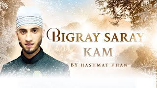 BIGRAY SARAY KAM  HASHMAT KHAN  RESIDENCE OF HAFIZ NAJEEM [upl. by Basile783]