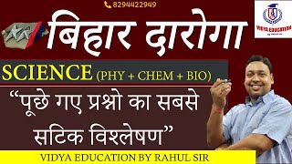 SCIENCE PHY  CHEM  BIO  बिहार दारोगा  पूछे गए प्रश्नो का सबसे सटिक विश्लेषण  By RAHUL SIR [upl. by Yesrod]