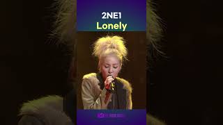 2NE1 － Lonely [upl. by Sherrod]