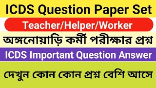 ICDS HelperTeacherWorker Previous Year Question Paper  ICDS Important Question Paper ICDS Class [upl. by Riplex]