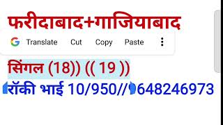 Satta trick today Satta King 17 November 2024 Satte ki khabarFaridabad Satta king Ghaziabad mein kya [upl. by Terese29]