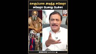 செருப்பால அடித்த ஈவேரா ஈவேரா பேசாத பேச்சா   Varadarajan  Kasthuri  EVR [upl. by Erimahs910]