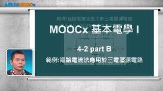 高中基本電學第四章 直流網路分析42 迴路電流法part B 範例：迴路電流法應用於兩電壓源電路、迴路電流法應用於三電壓源電路胡凱詠 [upl. by Sanson185]