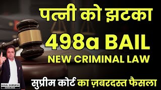 Supreme Court New Criminal Law on 498a  Legal Gurukul [upl. by Vladamar]