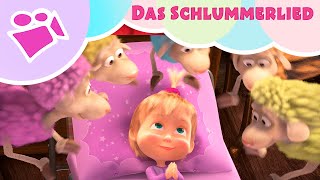 TaDaBoom Deutsch 💤🐑 DAS SCHLUMMERLIED 🐑💤 Kinderlieder 🎵 Mascha und der Bär [upl. by Asenab]