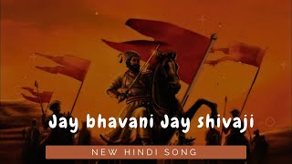 🚩🚩🚩 Jay bhavani Jay shivaji song 🚩🚩🚩song [upl. by Hera]