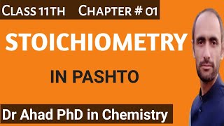 Stoichiometry  Class 11th  Dr Ahad [upl. by Speroni]