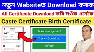 RTPS Caste Certificate Download 2023 [upl. by Bathesda]