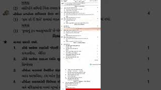 Std 9 english paper 2024 std 9 gujarati paper std 9 science paper std 9 maths paper model paper [upl. by Leahcam]