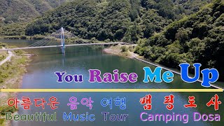 Beautiful Music TourㅣJosh GrobanㅣYou Raise Me UpㅣPop SongㅣCamping [upl. by Ahsema365]