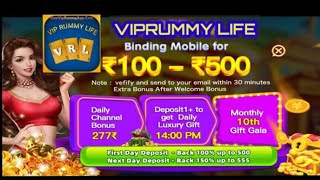 Today new best rummy apk today rummy bonus 500 lonch teenpatti new rummy today bonus500🤑 [upl. by Enidanreb]