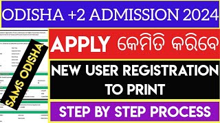 PLUS TWO ADMISSION 2024 APPLY ONLINEHOW TO APPLY ODISHA PLUS 2 ADMISSION 2024SAMS ODISHA 2 APPLY [upl. by Ierbua]