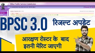 BPSC 30 result updateBPSC 40 NOTIFICATION EXAM PATTERN [upl. by Htide]