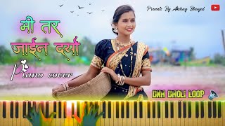 मी तर जाईन दर्या  MI TAR JAINE DARYA  KEYBOARD COVER D N H DHOLI TARPA LOOP 💥🎧🔊 [upl. by Fifi]