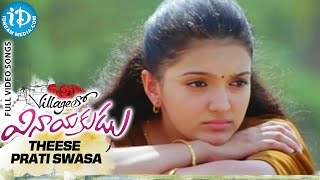 Village lo Vinayakudu Telugu Movie  Theese Prati Swasa Video Song  Krishnudu  Saranya Mohan [upl. by Carolynn]