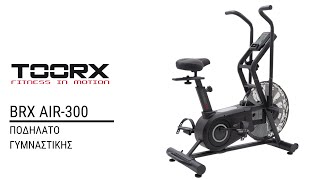 Toorx BRX AIR 300  Indoor Cycle Spin Bike [upl. by Ojadnama]