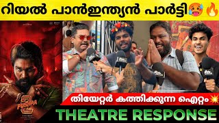 PUSHPA 2 THE RULE Review  Kerala Theatre Response  FDFS  Allu Arjun  Rashmika  Pushpa 2 [upl. by Heady]