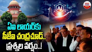 AI లాయర్ కు సీజేఐ చంద్రచూడ్ ప్రశ్నల వర్షం  CJI Chandra Chud Questions To AI Lawyer  ABN Legal [upl. by Annohsal]