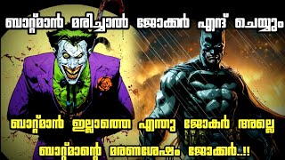 Did you know that Jokers Life After The Death Of Batman [upl. by Aneetak]