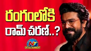 Ram Charan Joined RC16 Movie Shooting  Buchi Babu Sana  Janhvi Kapoor  NTV ENT [upl. by Melicent]