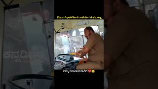 Ksrtc mass driving 🔥ksrtc karnataka driving [upl. by Onairotciv339]