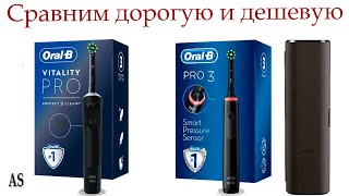 Электрические зубные щетки Braun Oralb Стоит ли Переплачивать [upl. by Elyagiba128]