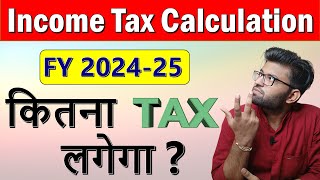 Income Tax Calculation 202425  How To Calculate Income Tax 202324  New Income Tax Slab Rates [upl. by Gore]