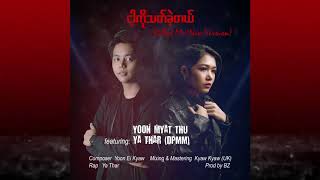 Yoon Myat Thu ftYa TharDPMM  ငါ့ကိုသတ်ခဲ့တယ် New Version [upl. by Eizdnil]