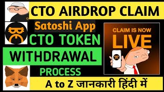 Satoshi CTO withdrawal CTO claimed or Not working  CTO airdrop wallet connect  coin new update [upl. by Ahsinehs111]