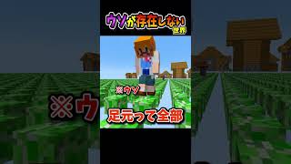 ウソが存在しない世界でエンドラ討伐できるかな？ 【エイプリルフール】 shorts マイクラ [upl. by Irual]