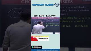 Number System II संख्या पद्धति Choudhary Sir Online Class by Choudhary Classes maths trending [upl. by Heymann972]