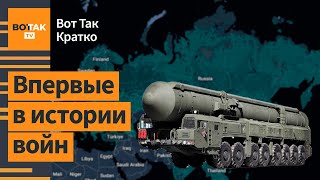 🔴 Удар межконтинентальной баллистикой РС26 quotРубежquot STALKER 2 Релиз в России  Вот Так Кратко [upl. by Desmund]