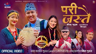 Pari Jastai  Kauda Song  Nardev Gurung • Melina Rai • Dona Thapa • Chahana Magar • Laxmi Gurung [upl. by Billy685]