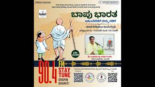 quotBapu Bharat Podcast  Episode 3 Raghavendra Dandin on Gandhis Legacy  904 FM Gramin Bharatiquot [upl. by Aiva]