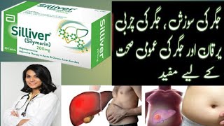 silliver  Silliver tablets uses and side effects in urdu  Silliver Silymarin 200mg Tablet Is Use [upl. by Annitsirhc]