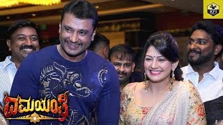 Full Video  Damayanthi Trailer Launch  Challenging Star Darshan  Radhika Kumaraswamy  Navarasan [upl. by Aimaj]