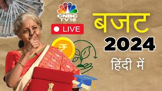 🔴Budget 2024 LIVE  NonStop Budget Coverage Live  बजट हिंदी में  Budget Live in Hindi  CNBC TV18 [upl. by Ita]