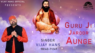 Guru Ji Jaroor Aun Ge  Vijay Hans  New Devotional Songs 2024  Vijay Hans Official  MrMusic [upl. by Lebatsirc]