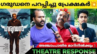 GARUDAN Review  Garudan Theatre Response  Suresh Gopi  Biju Menon  Garudan [upl. by Radman]