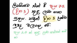 How To Use Postinor Sinhala Version [upl. by Hannavas]