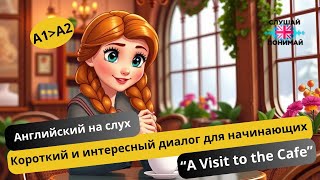 Короткий и интересный рассказ  quotA Visit to the Cafequot A1A2🎧Английский на слух [upl. by Watts]