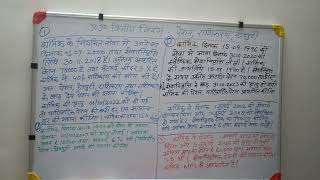 पार्ट 7 उत्तर प्रदेश वित्तीय नियम पेंशन पारिवारिक पेंशनग्रेच्युटीराशिकरण की गणना [upl. by Netsrejk397]