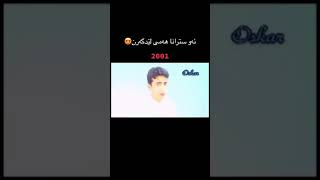 Haval Ibrahim هه فال إبراهيم [upl. by Carlin90]