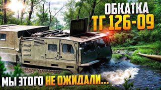 МЫ УТОПИЛИ ВЕЗДЕХОД Вы ещё не видели такого зверя🔥ТГ12609 Линкор [upl. by Bernadene]