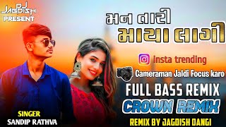 Sandip Rathva New Timli 2023 Magaj Heng Mare Vinayak Vadodara Vinayak MC Dj JAGDISH REMIX TIMLI [upl. by Erny295]