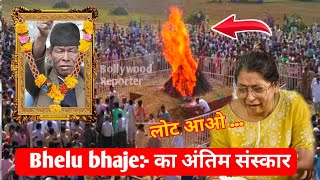 comedian bhelu baje news [upl. by Frasquito]