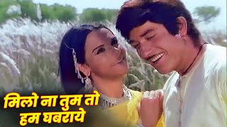 Lata Mangeshkar  Milo Na Tum To Hum Ghabraye  Hindi Song Old  Raaj Kumar  Heer Ranjha Movie [upl. by Bills]